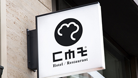 Hotel, Restaurant logo design, Clean chef hat logo